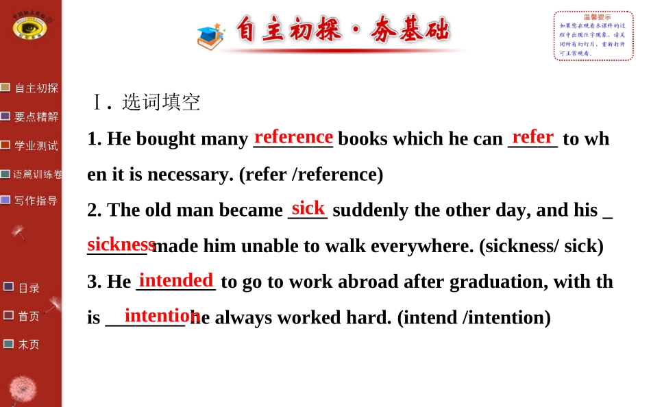 Unit1UsingLanguage_第2页