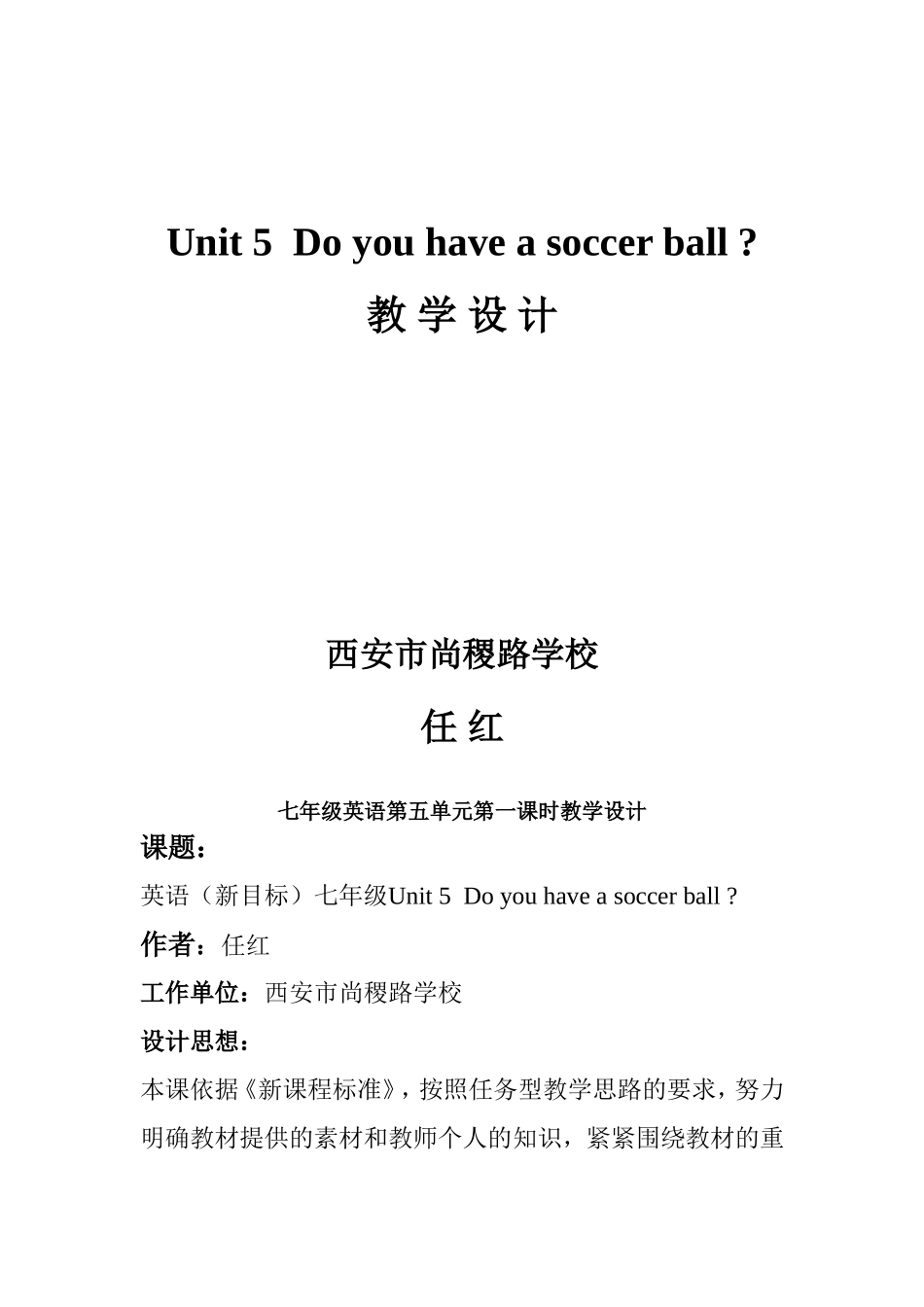 初中英语任红作业_第1页