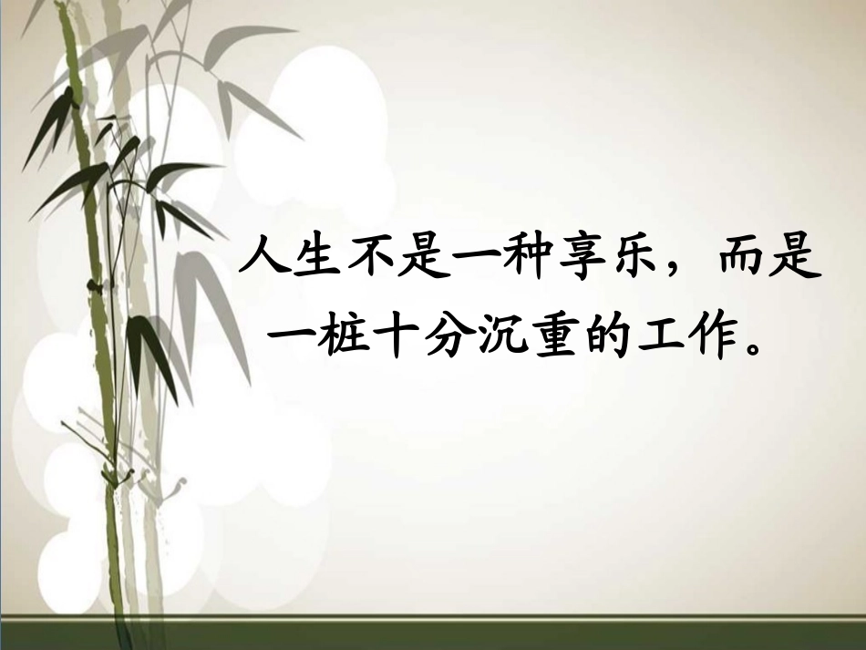 列夫·托尔斯泰名言_第2页