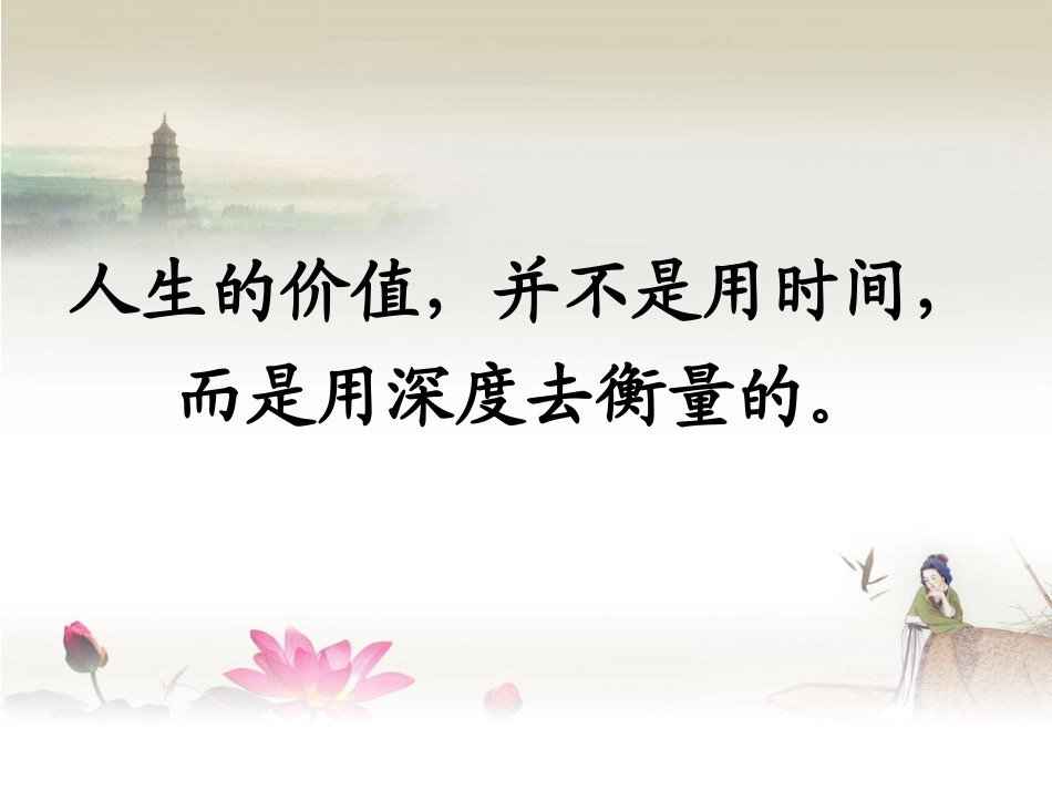 列夫·托尔斯泰名言_第3页