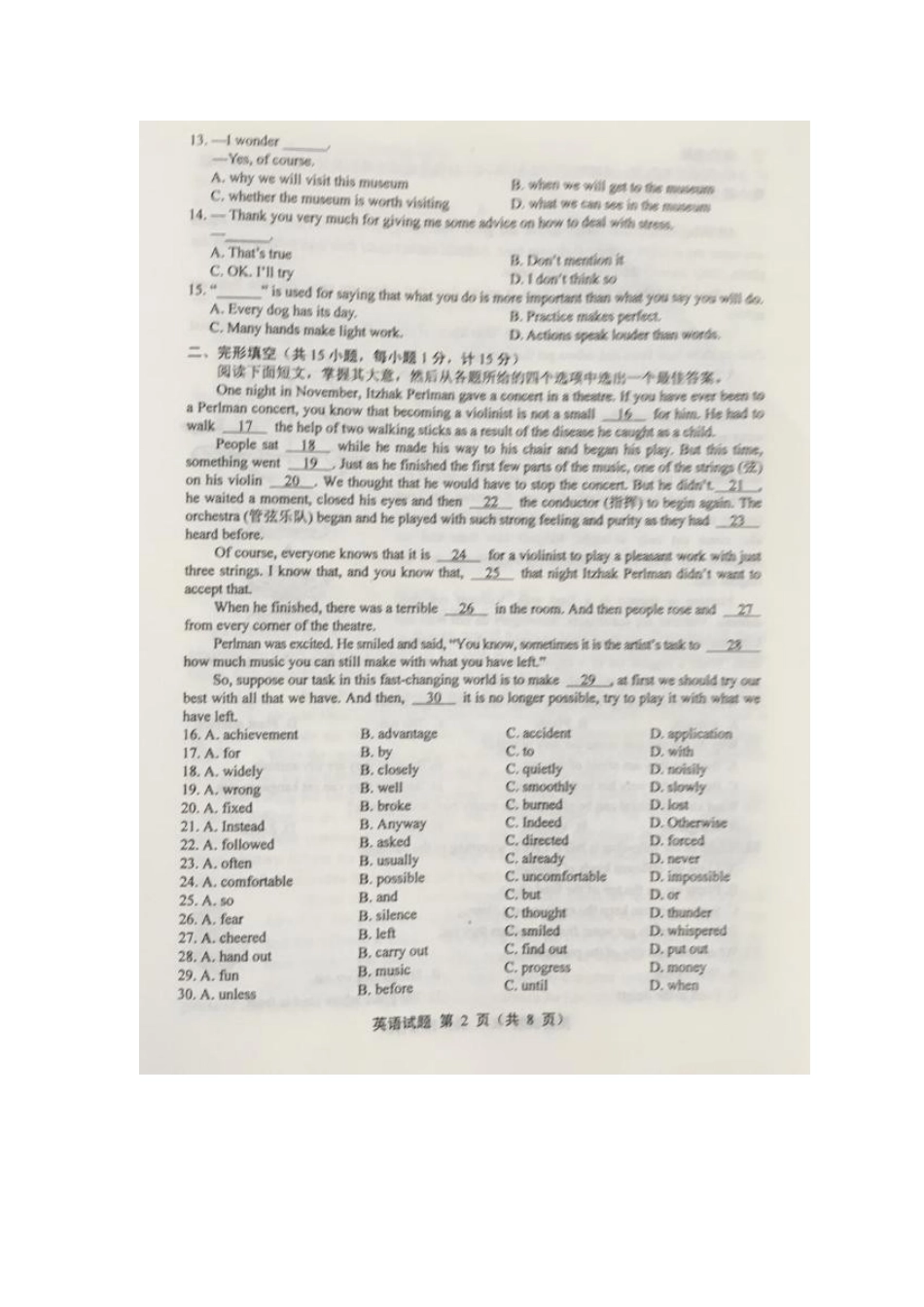 2016年盐城市中考英语试题_第2页