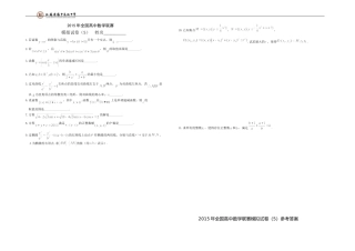 模拟试卷(5)
