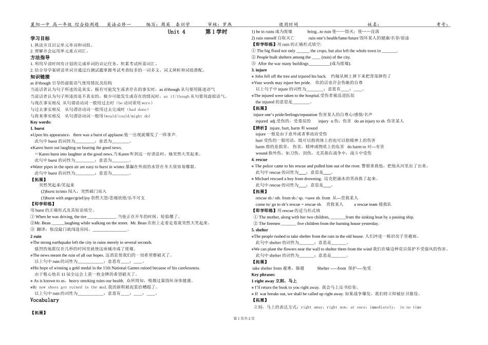 x-yy-b1-4.1_第1页