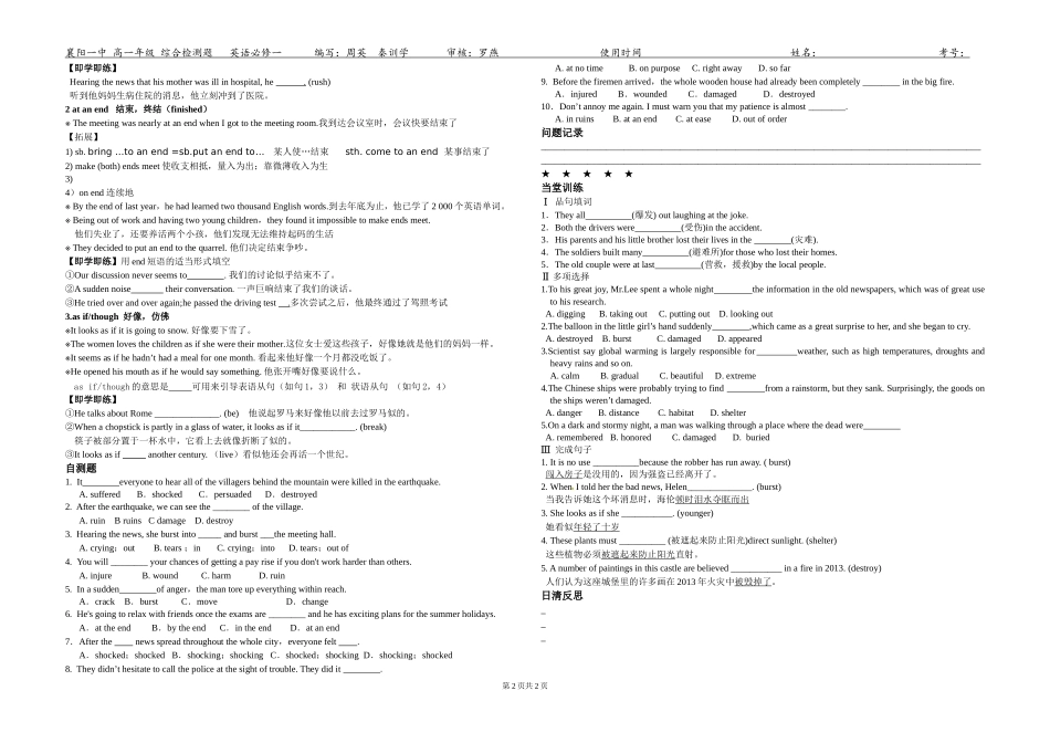 x-yy-b1-4.1_第2页