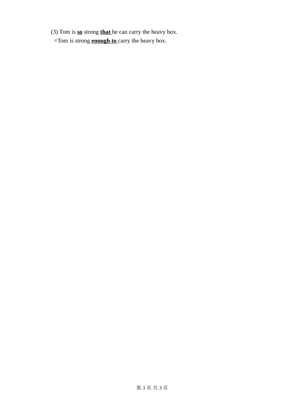 8BUnit2词汇句型超级归纳_第3页