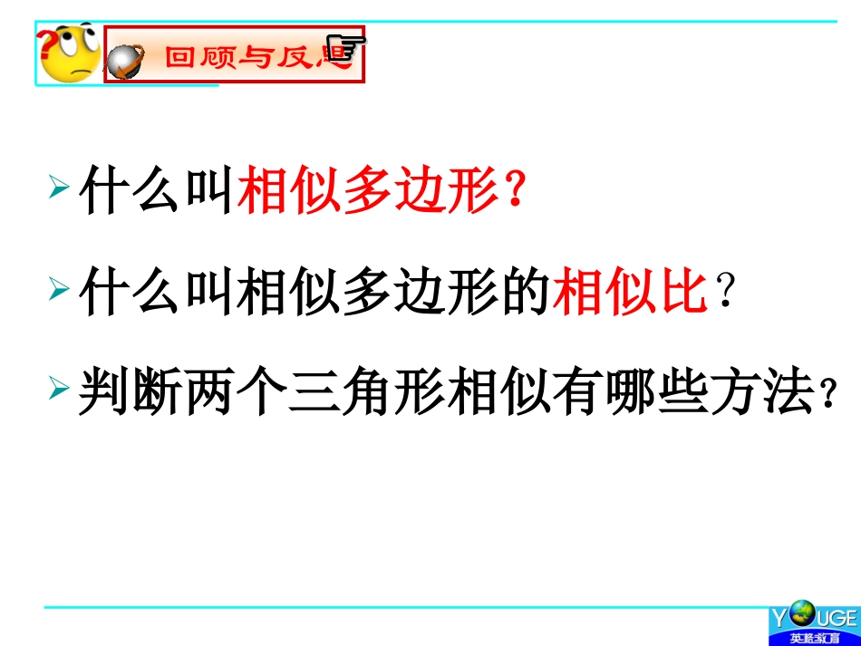 4.9图形的放大与缩小_第2页