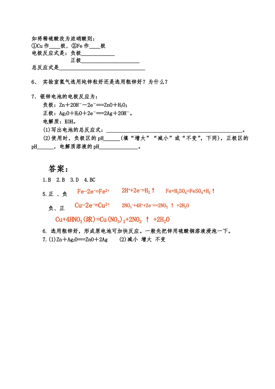 10分钟作业测评_第2页