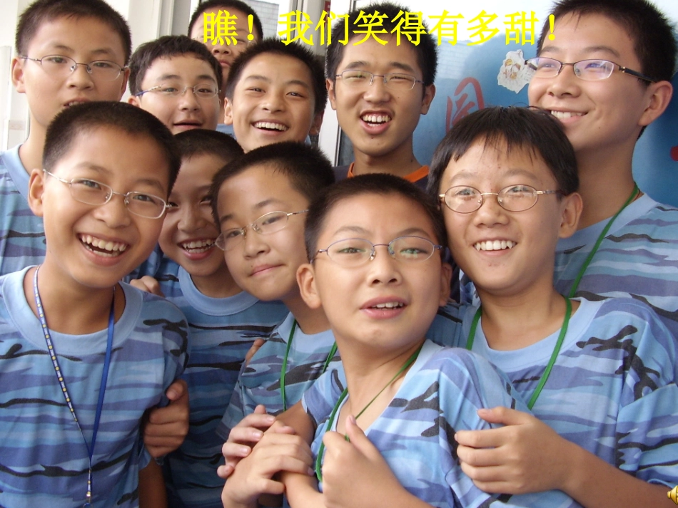 5.1.1相交线(一)课件.ppt课件_第1页