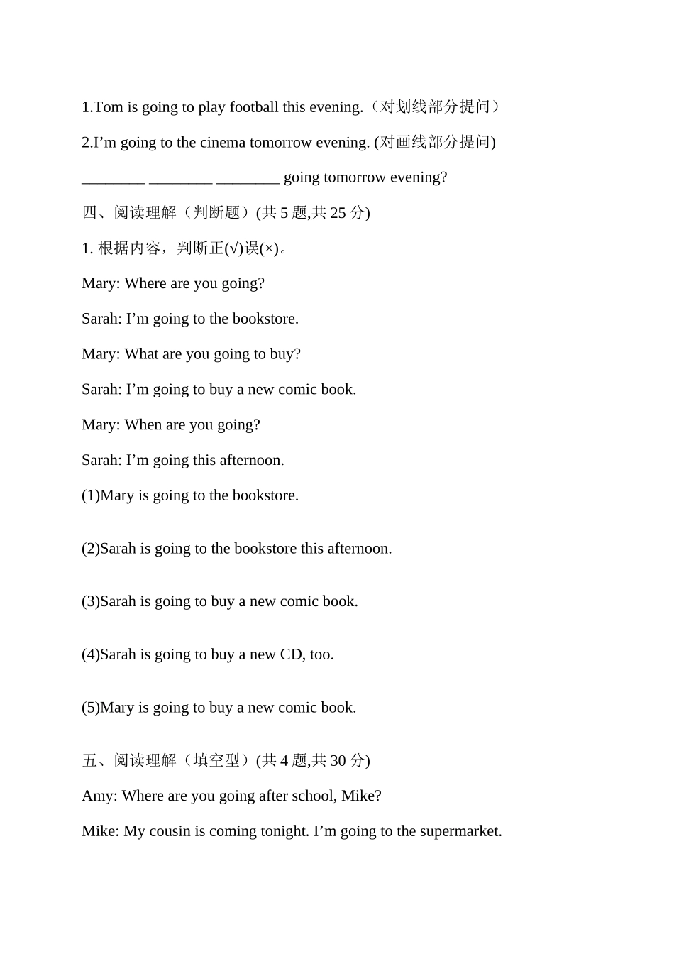 U3B阶段训练(PEP六上)_第2页