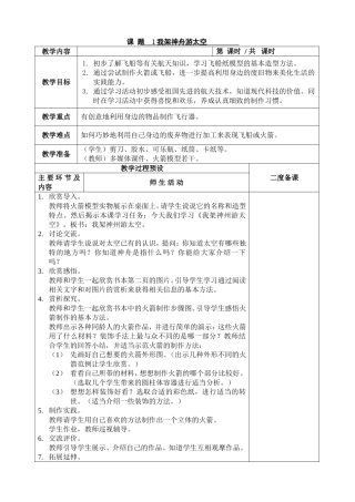 新美术三年级上册完整