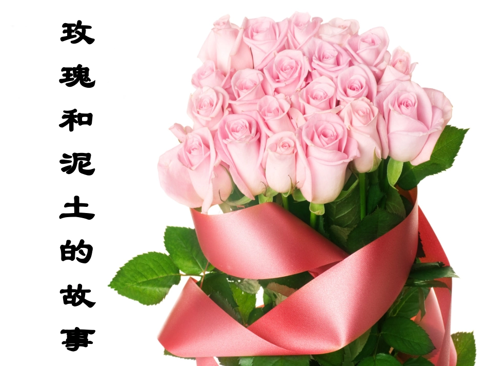 帮助他人我快乐_第2页