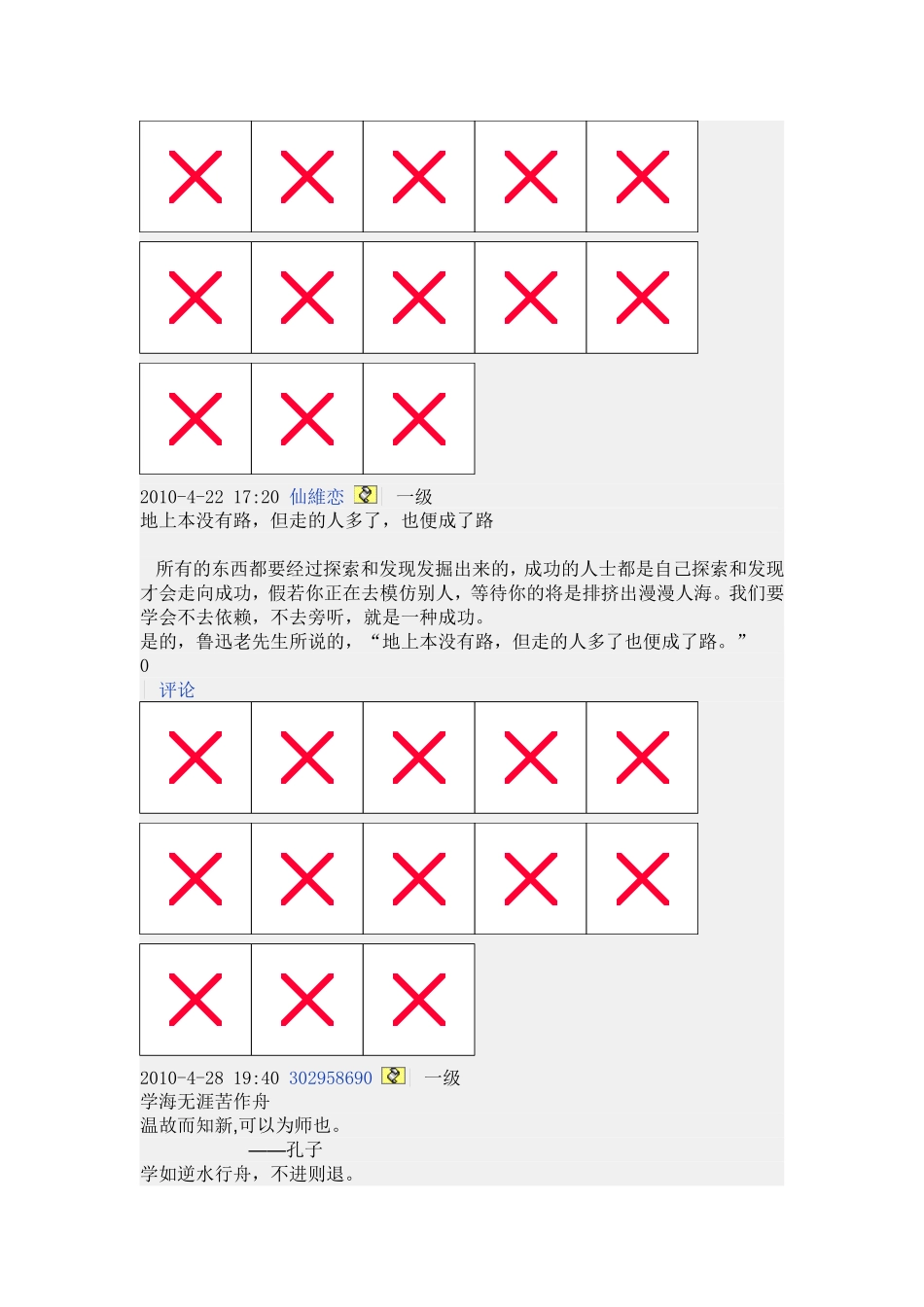 关于学习的名人名言_第2页