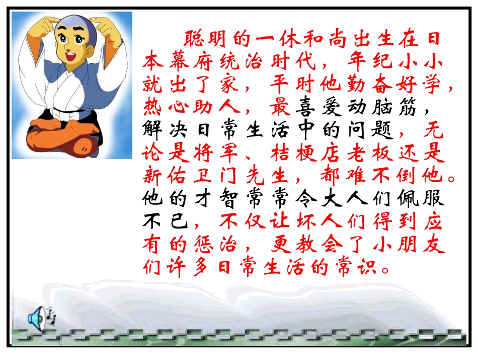 24大自然的文字_第1页