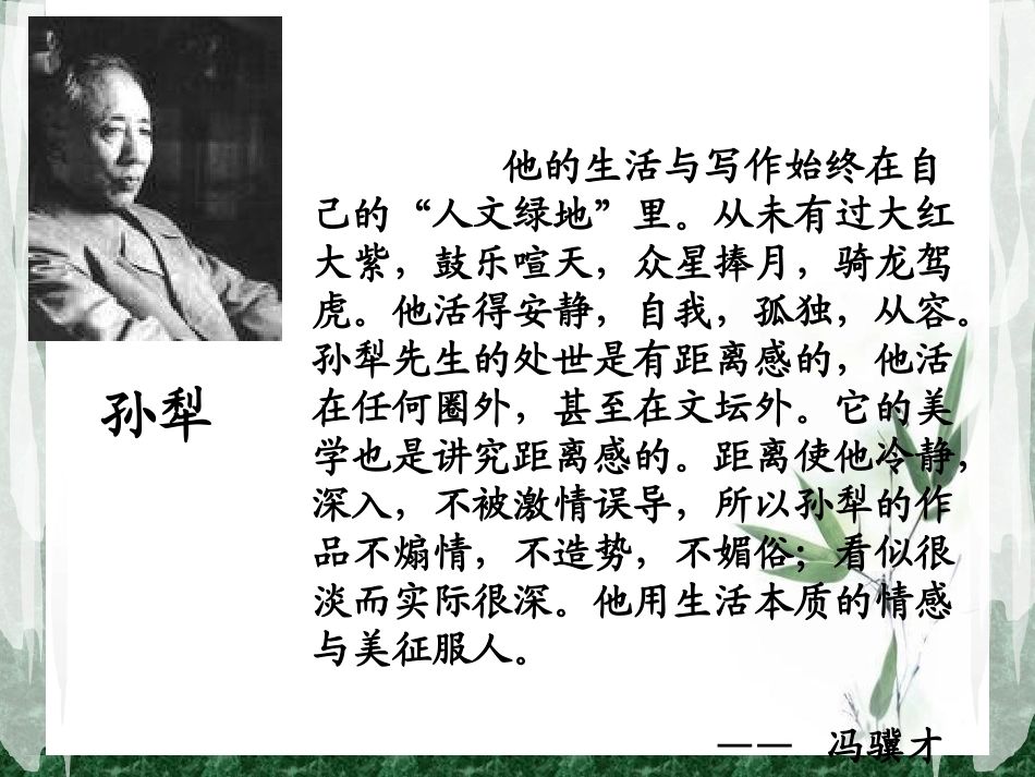 亡人逸事-知人论世_第2页