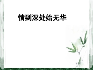 亡人逸事-知人论世
