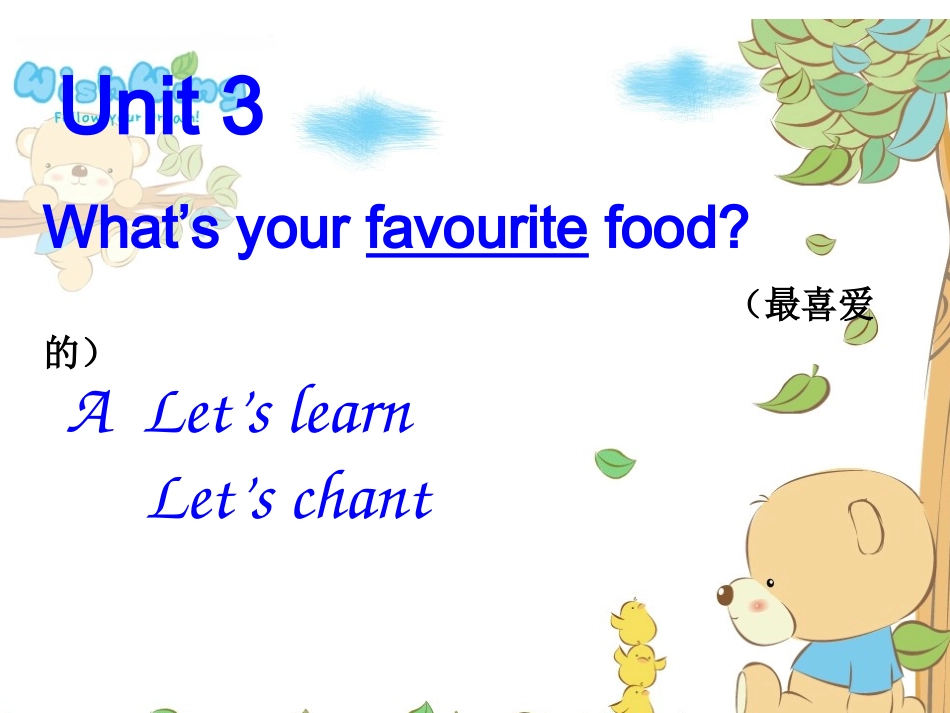 PEP小学英语五年级上册Unit3第一课时课件_第2页