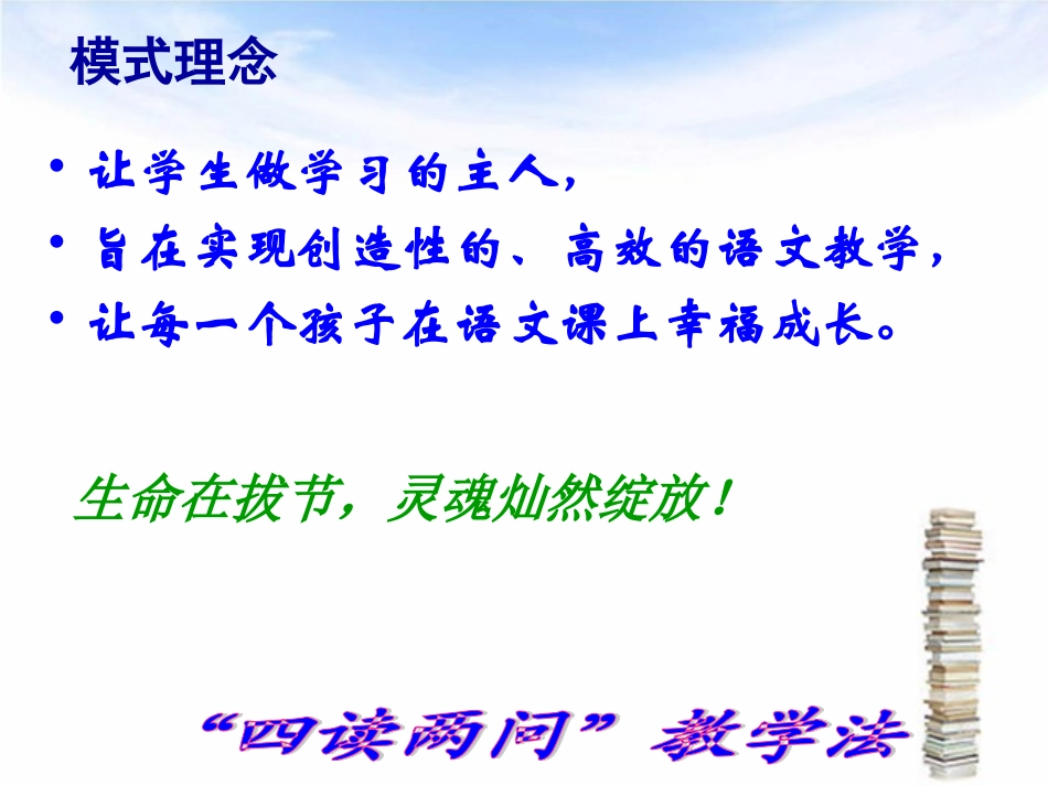 课件我的叔叔于勒_第2页