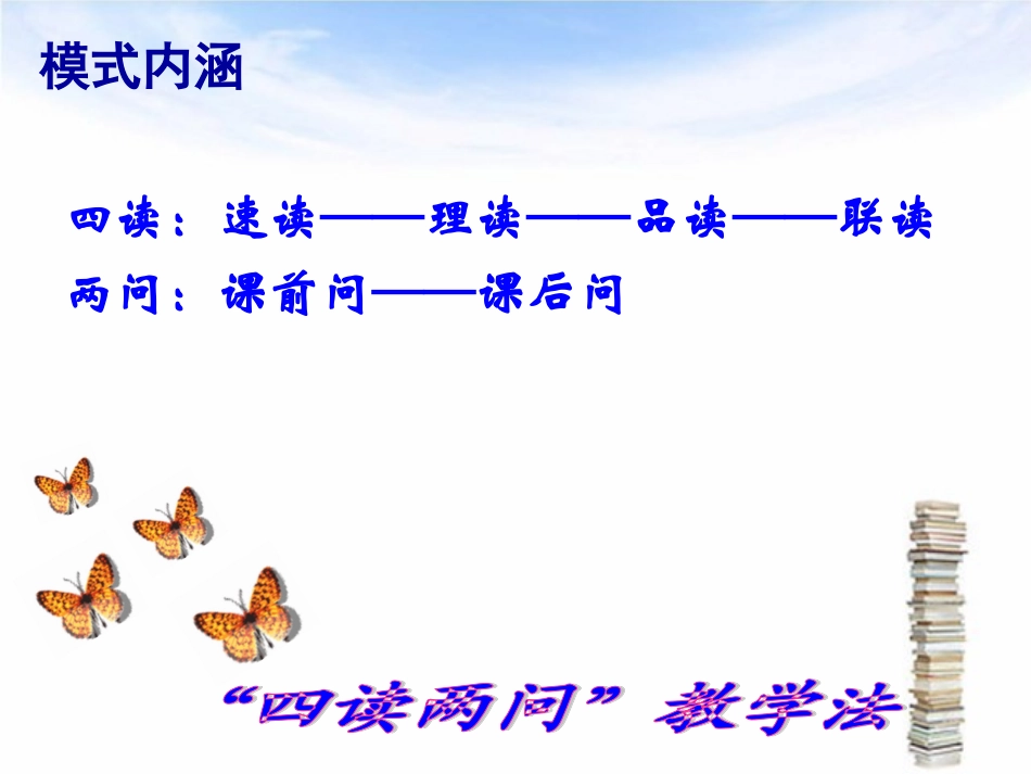 课件我的叔叔于勒_第3页