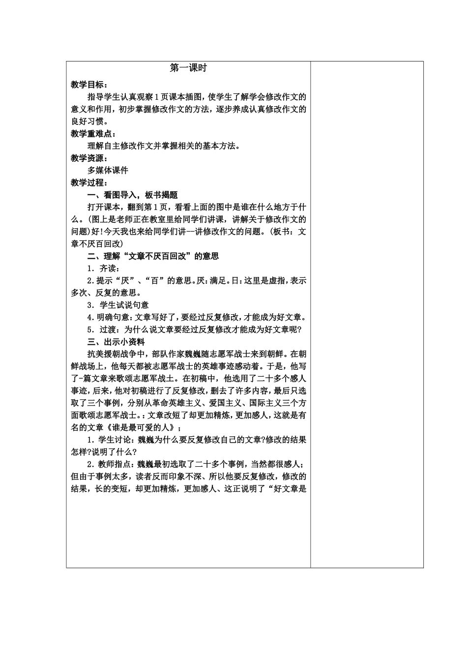 培养良好学习习惯10_第2页