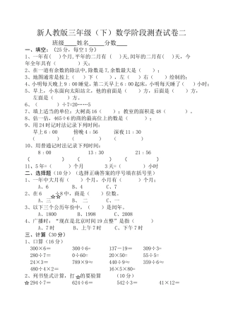 新三年数学质量检测卷5.25