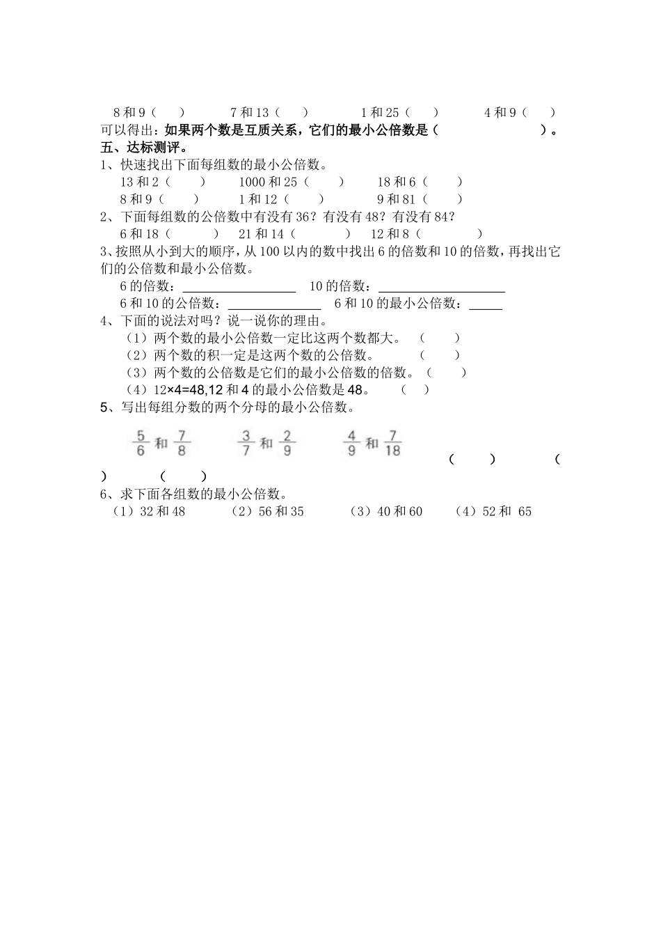 子美外国语小学导学案设计_第2页