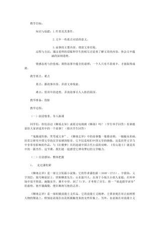 《劳山道士》