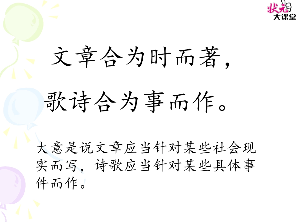 观刈麦PPT_第2页