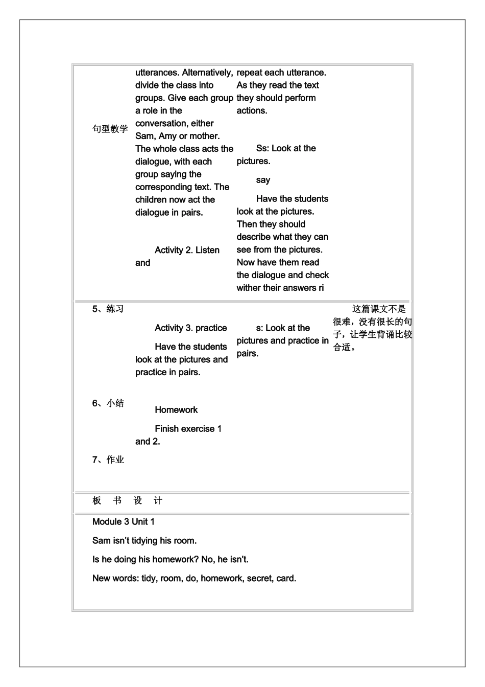 Module4Unit1教案_第3页