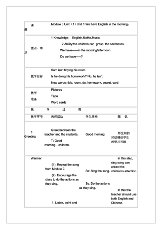 Module4Unit1教案