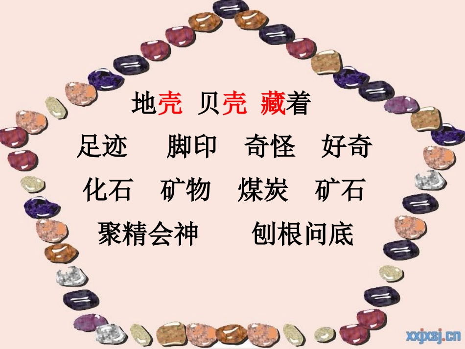石头书(李丽)_第2页