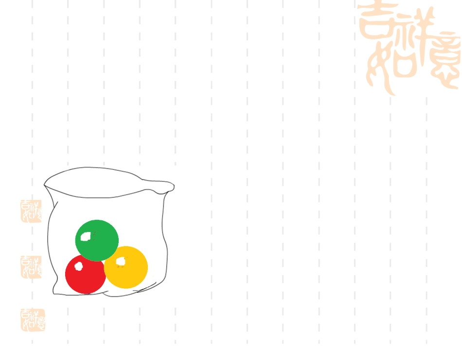 分数表示可能性(新)_第1页