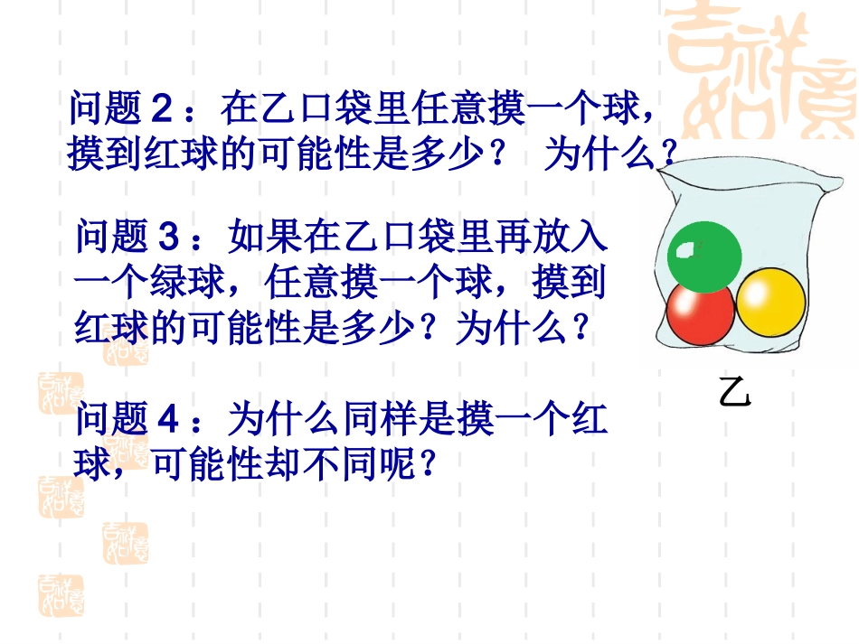 分数表示可能性(新)_第3页