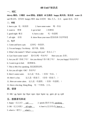 4BUnit7知识点