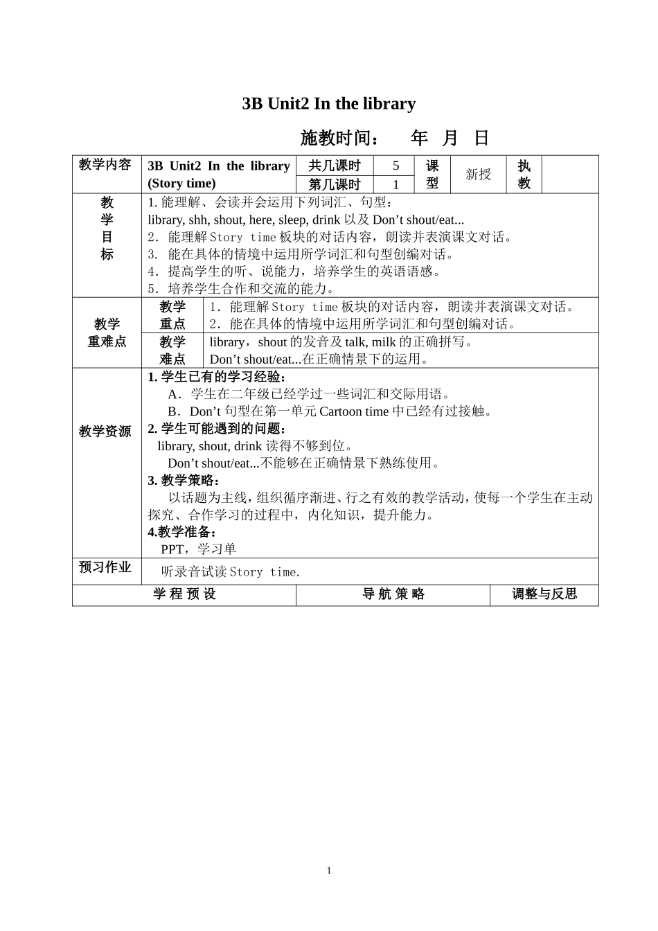 3BUnit2Inthelibrary_第1页