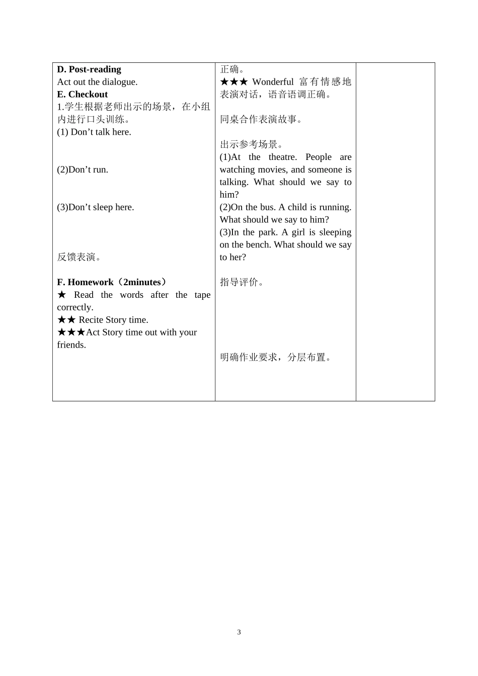 3BUnit2Inthelibrary_第3页