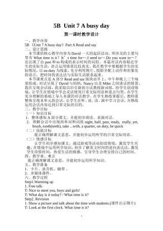5BUnit7Abusyday教案