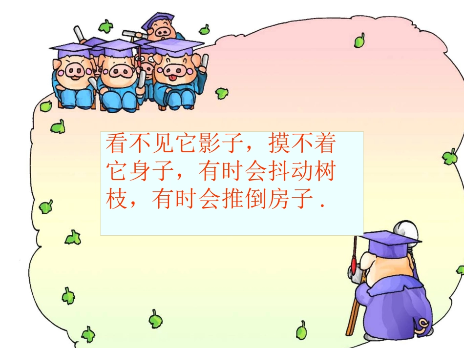 15-画风(二下)_第1页