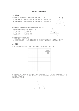 微课学习进阶练习一