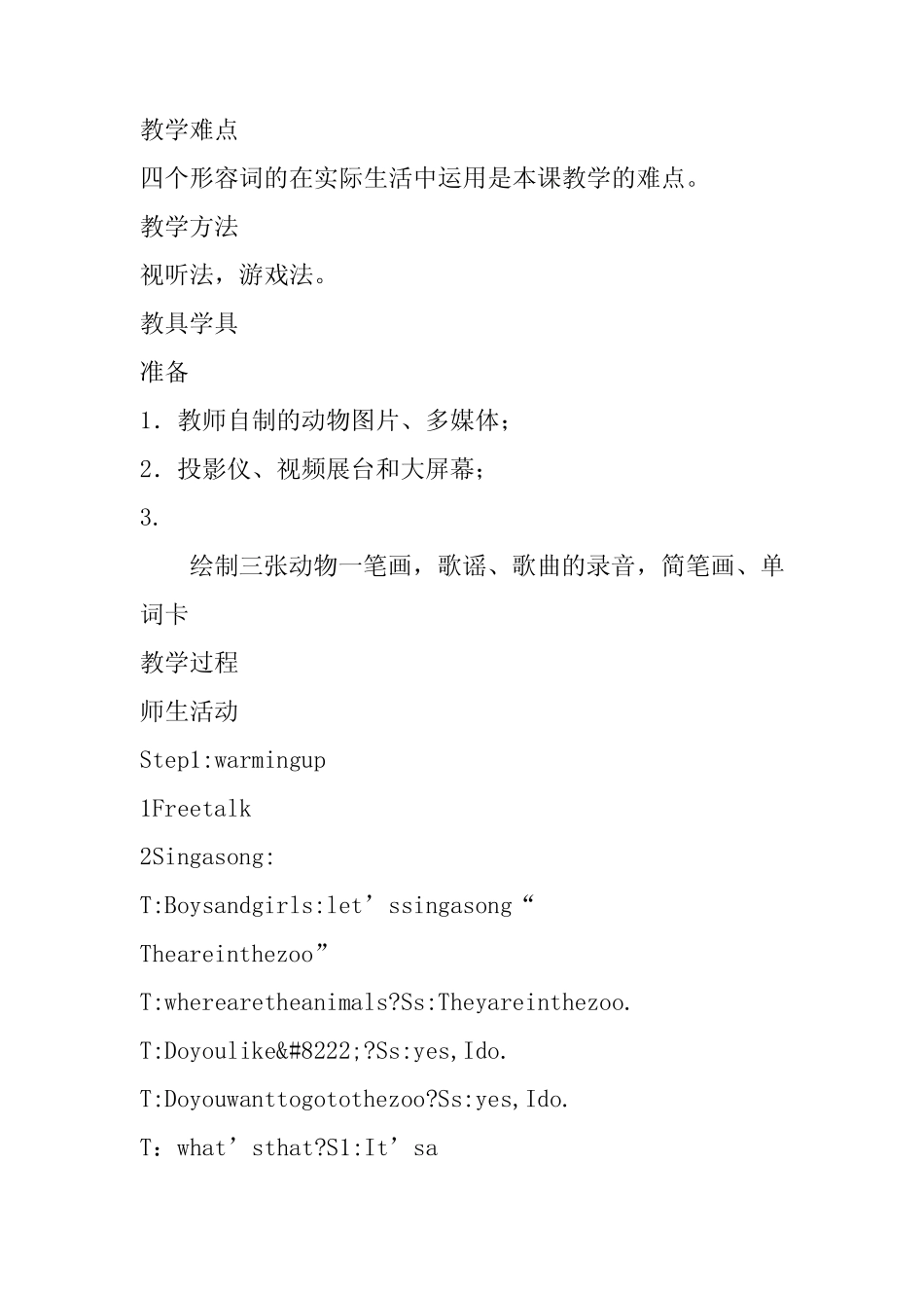 Unit 3《At the zoo》教案分析 _第2页