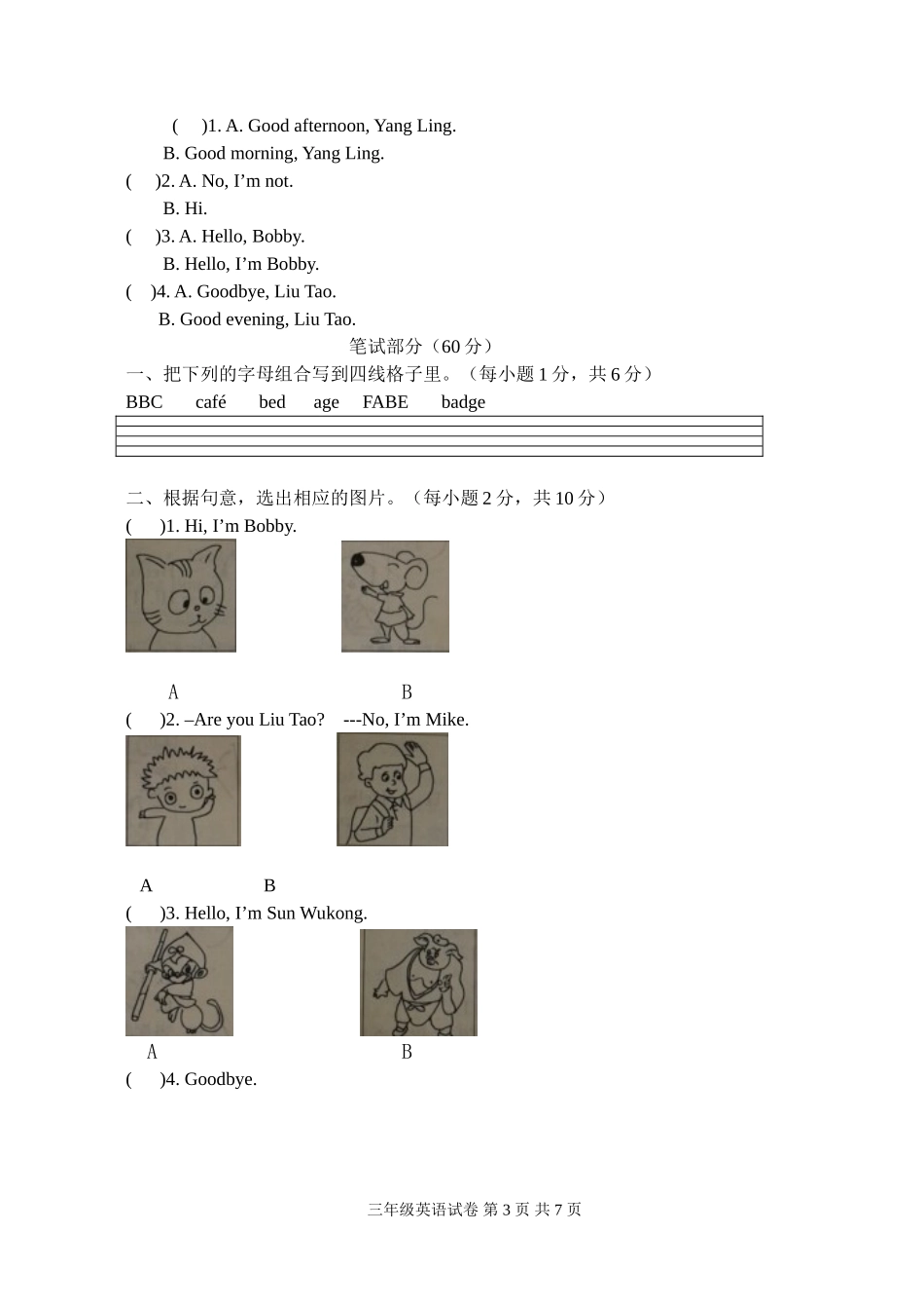 unit1-2练习题_第3页