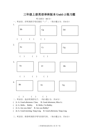 unit1-2练习题