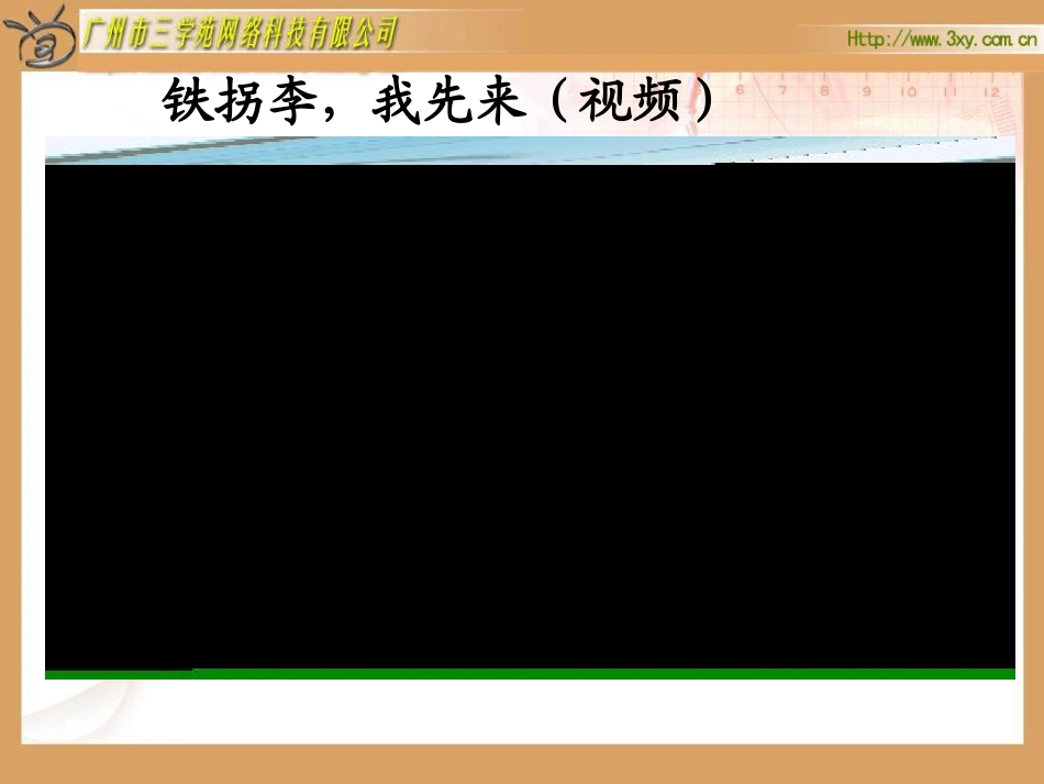 人教版小学数学三年级下册口算乘法--2_第3页