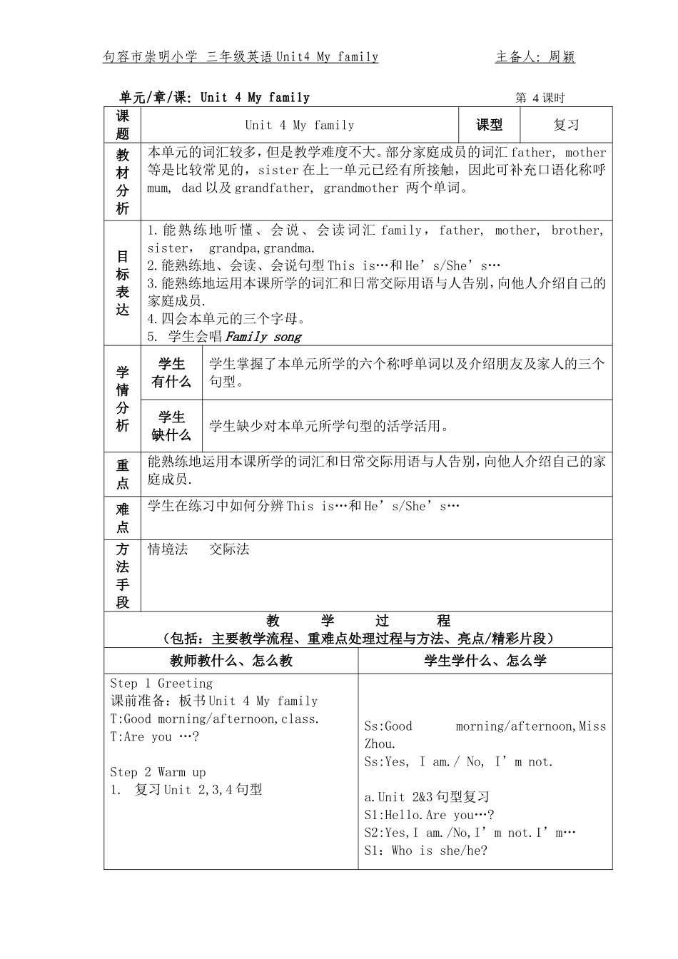 Unit4(4)_第1页