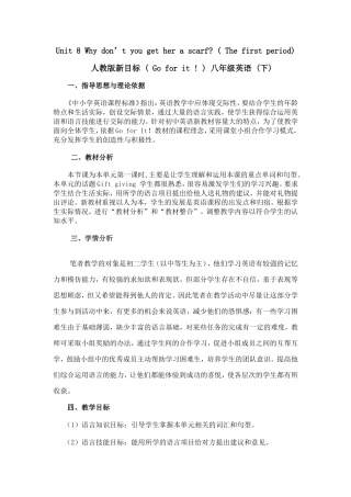 初中英语教学案例设计