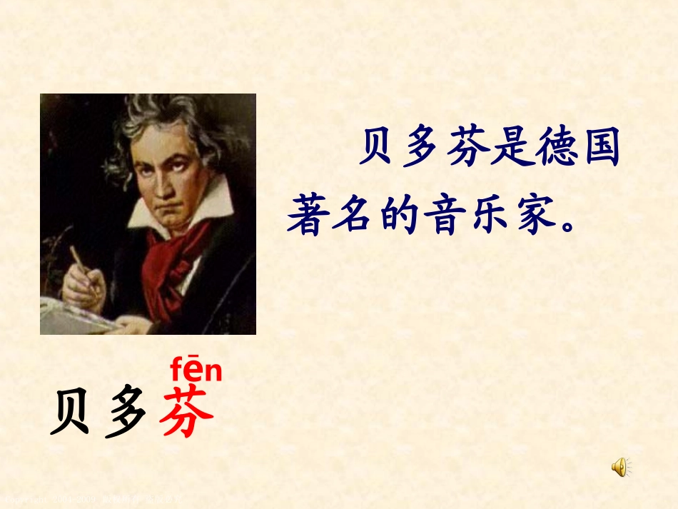 《发烫的手指_第2页
