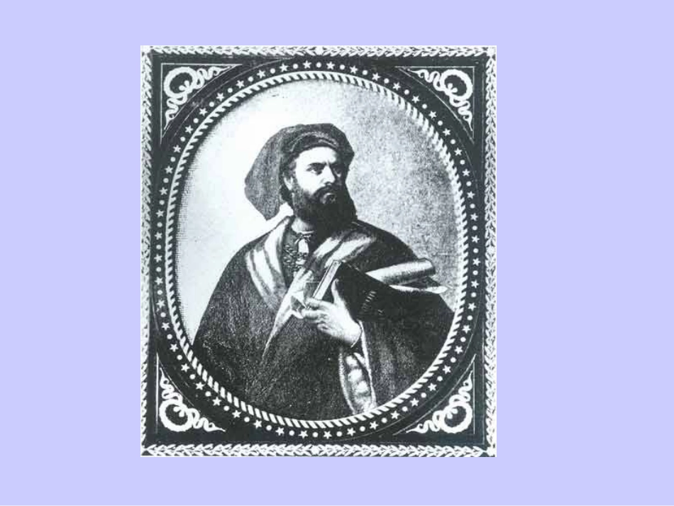 第7课《东西方文化交流的使者》_第1页