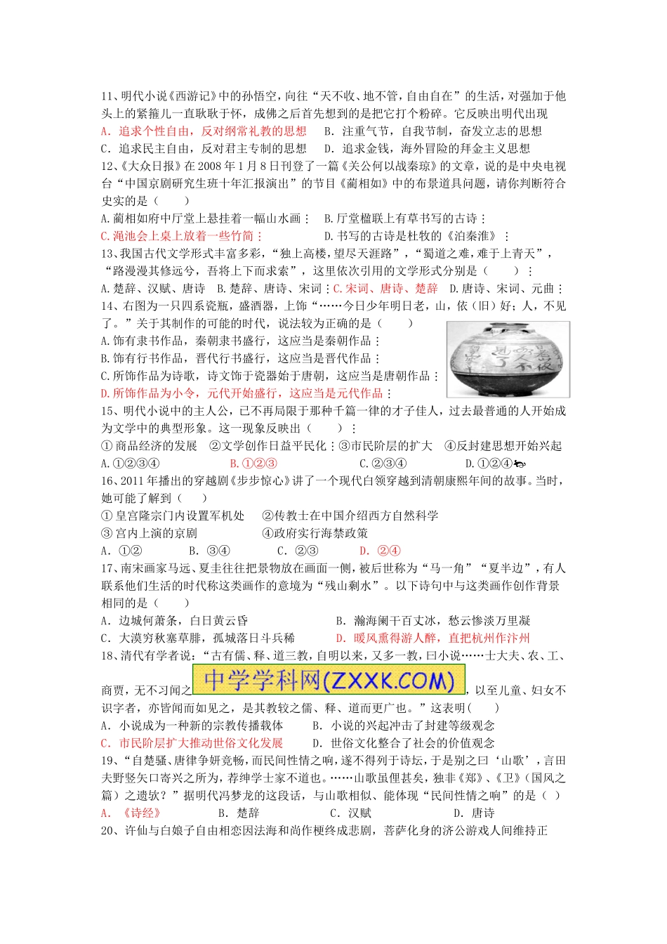 必修三2.3小题训练_第2页