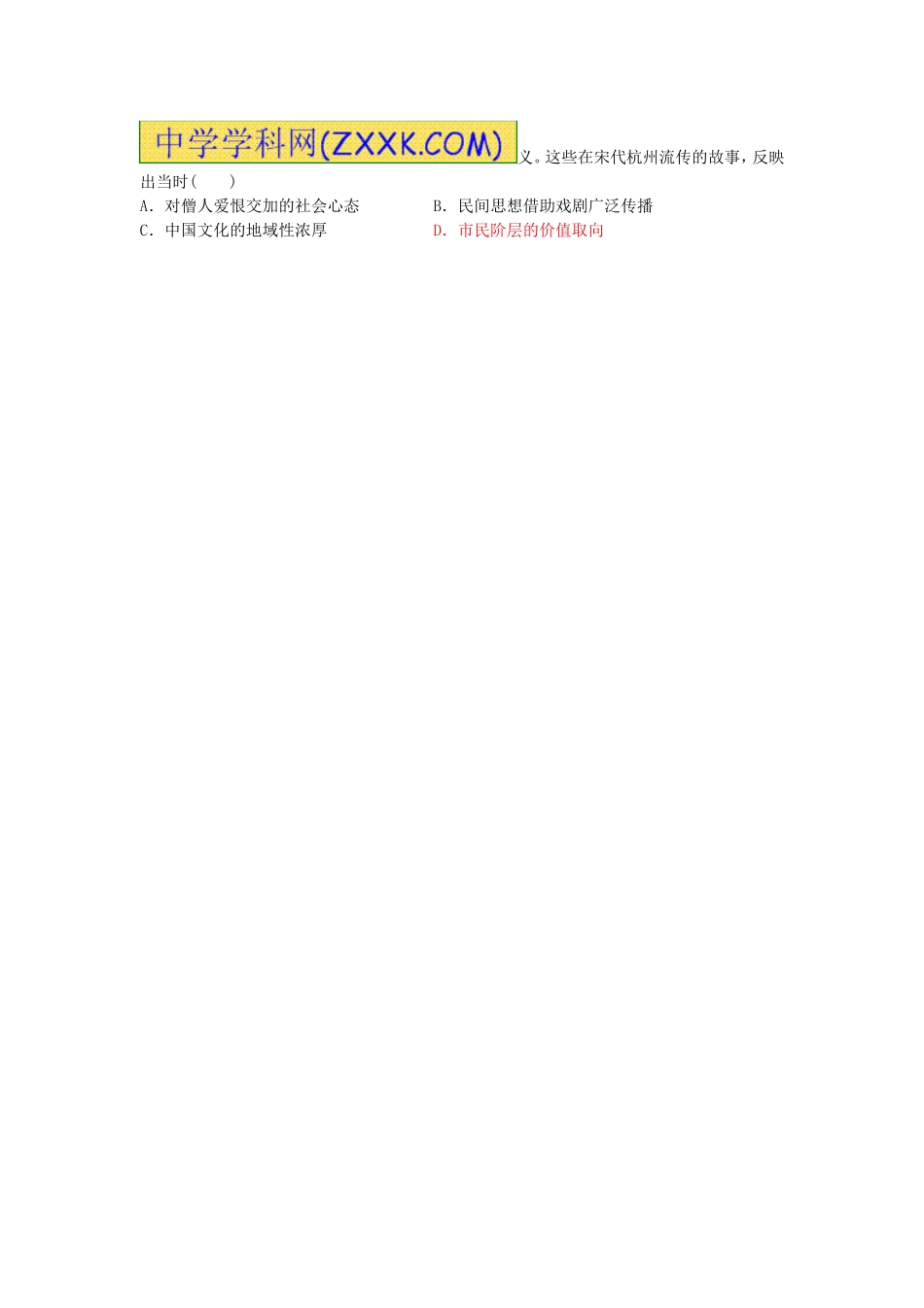 必修三2.3小题训练_第3页
