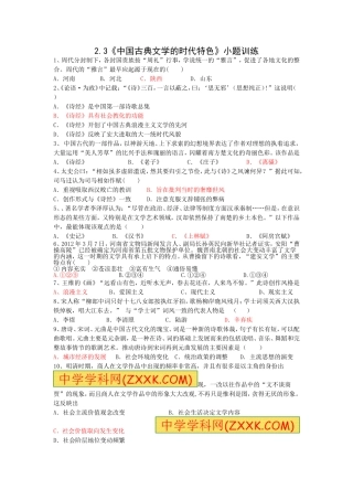 必修三2.3小题训练