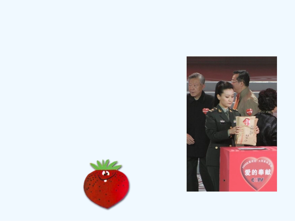 (部编)初中语文人教2011课标版七年级下册《老王》第一课时课件-(2)_第3页